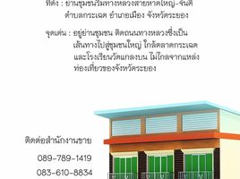 3 Schlafzimmer Haus zu verkaufen in Mueang Rayong, Rayong, Kachet, Mueang Rayong, Rayong