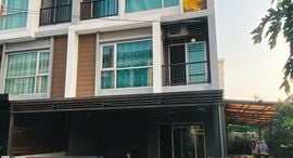 ยูนิตที่เหลืออยู่ในโครงการ บ้านลุมพินี ทาวน์พาร์ค ท่าข้าม-พระราม 2