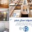 3 Bedroom Apartment for sale at Sakan Masr EMPC Compound, 6 October Compounds