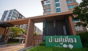 Nong Kae, ဟွာဟင်း Baan Koo Kiang တွင် 2 အိပ်ခန်းများ ကွန်ဒို ရောင်းရန်အတွက်
