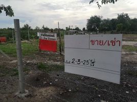  Grundstück zu verkaufen in Pak Kret, Nonthaburi, Bang Phut