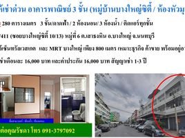 2 Schlafzimmer Ganzes Gebäude zu vermieten in Nonthaburi, Bang Yai, Bang Yai, Nonthaburi