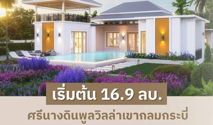 Вилла, 3 спальни на продажу в Nong Thale, Краби Sri Nang Din