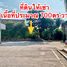  Land for sale in Thailand, Takhram En, Tha Maka, Kanchanaburi, Thailand