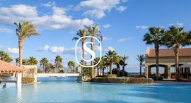 Veranda Sahl Hasheesh Resortで利用可能なユニット