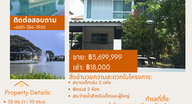 ยูนิตที่เหลืออยู่ในโครงการ พฤกษ์ลดา บางใหญ่