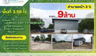 Studio Warehouse for sale in Phawong, Songkhla 