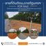  Land for sale in Tha Ngio, Mueang Nakhon Si Thammarat, Tha Ngio