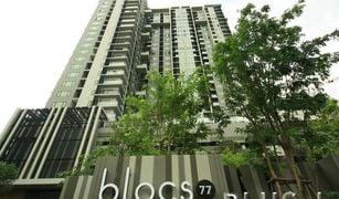 Кондо, 1 спальня на продажу в Phra Khanong Nuea, Бангкок Blocs 77