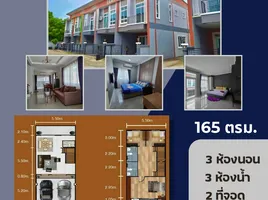 3 Bedroom Townhouse for sale in Pattaya, Bang Lamung, Pattaya