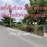  Land for sale in Phimonrat, Nonthaburi, Phimonrat