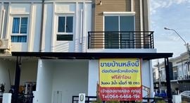 ยูนิตที่เหลืออยู่ในโครงการ ไลโอ อีลิท วัชรพล - สายไหม