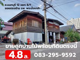  Land for sale in Bang Kraso, Mueang Nonthaburi, Bang Kraso