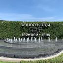 บ้านกลางเมือง ราชพฤกษ์-สาทร