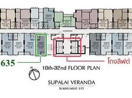 1 Bedroom Apartment for sale at Supalai Veranda Sukhumvit 117, Bang Mueang Mai, Mueang Samut Prakan, Samut Prakan