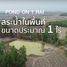  Land for sale in Chiang Rai, Don Sila, Wiang Chai, Chiang Rai