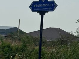  Склад for rent in Khlong Nakhon Nueang Khet, Mueang Chachoengsao, Khlong Nakhon Nueang Khet