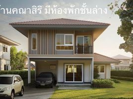 4 Bedroom House for sale at Kanasiri Chaiyapruek-Wongwaen, Bang Bua Thong, Bang Bua Thong