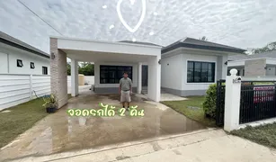 ขายบ้านเดี่ยว 3 ห้องนอน ใน แดงใหญ่, ขอนแก่น 