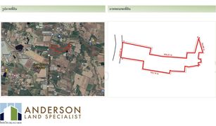 Земельный участок, N/A на продажу в Hua Wa, Prachin Buri 