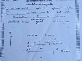  Grundstück zu verkaufen in Chakkarat, Nakhon Ratchasima, Si Lako