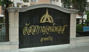 2 chambres Condominium a vendre à Hua Mak, Bangkok Assagarn Place Ladprao 85