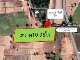  Grundstück zu verkaufen in Chakkarat, Nakhon Ratchasima, Si Lako