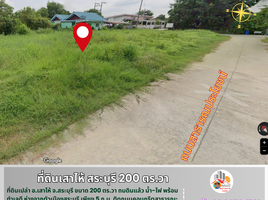  Land for sale in Saraburi, Mueang Kao, Sao Hai, Saraburi