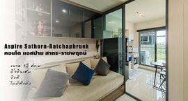 Доступные квартиры в Aspire Sathorn - Ratchaphruek
