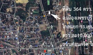 ขายที่ดิน N/A ใน ช่องสะแก, เพชรบุรี 