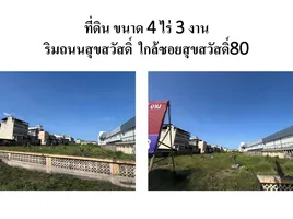  Land for sale in Samut Prakan, Nai Khlong Bang Pla Kot, Phra Samut Chedi, Samut Prakan