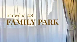 Verfügbare Objekte im Family Park