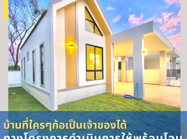 2 Bedroom House for sale in Khok Samrong, Lop Buri, Khlong Ket, Khok Samrong