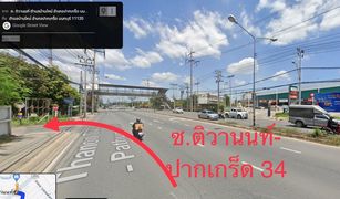 N/A Land for sale in Ban Mai, Nonthaburi 