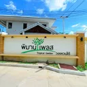 Piman Place Wongwaen