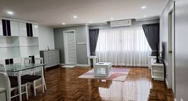Available Units at 49 สวีท