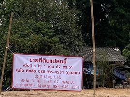  Grundstück zu verkaufen in Mueang Prachin Buri, Prachin Buri, Non Hom, Mueang Prachin Buri