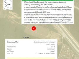  Grundstück zu verkaufen in Nikhom Phatthana, Rayong, Map Kha