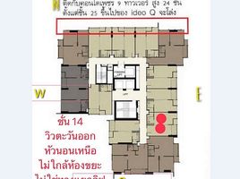 ขายอพาร์ทเม้นท์ 1 ห้องนอน ในโครงการ ไอดีโอ คิว ราชเทวี, ถนนพญาไท