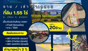 N/A Land for sale in Phawong, Songkhla 