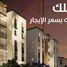 3 Schlafzimmer Appartement zu verkaufen im Eco, 6 October Compounds, 6 October City, Giza, Ägypten