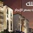 3 Bedroom Apartment for sale at Eco, 6 October Compounds, 6 October City, Giza, Egypt