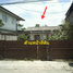  Land for sale in Bangkok, Nong Bon, Prawet, Bangkok