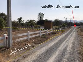 在Lao Khwan, 北碧出售的 土地, Lao Khwan, Lao Khwan
