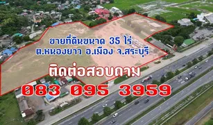 N/A Land for sale in Nong Yao, Saraburi 