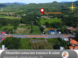  Land for sale in Mueang Nakhon Nayok, Nakhon Nayok, Sarika, Mueang Nakhon Nayok