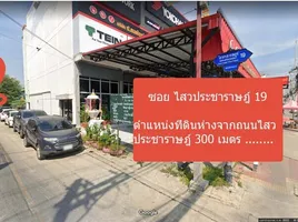 ขายที่ดิน ใน ลำลูกกา ปทุมธานี, ลาดสวาย, ลำลูกกา