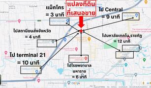 Земельный участок, N/A на продажу в Nai Mueang, Накхон Ратчасима 