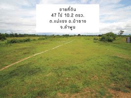  Land for sale in Pa Sang, Lamphun, Mae Raeng, Pa Sang