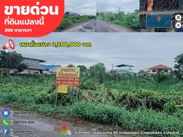  Grundstück zu verkaufen in Khlong Luang, Pathum Thani, Khlong Song